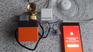 Система защиты от протечки воды