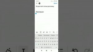 Как создать публикацию в Яндекс дзене в телефоне  Как вставить ссылку  Яндекс дзен в телефоне.