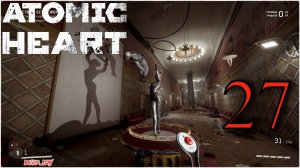 Atomic Heart - ПРЕДСТАВЛЕНИЕ) #27