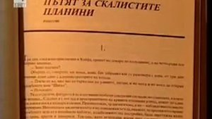 21 март 2011 90 г от рождението на писателя Борис Априлов