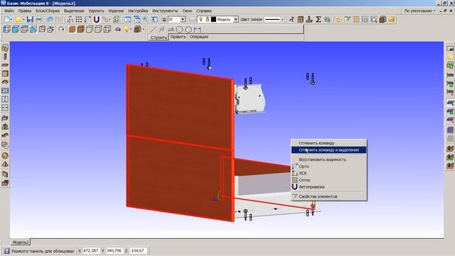 Импорт корпуса Dynaplan фирмы Blum смотреть онлайн