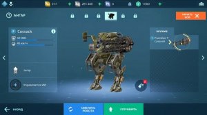 Новый аккаунт с нуля. Советы новичку War Robots