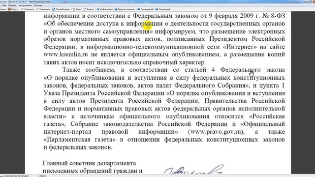 Порядок опубликования информации на официальном сайте. Порядок опубликования информации на официальном сайте