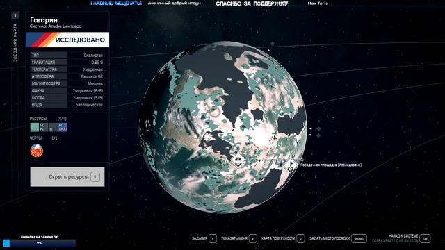 STARFIELD: Гайд Советы Строительство Перки (БАЗА - АВАНПОСТ) Исследования Сканирование