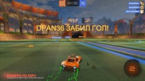 rocket league - гол соперников мощный