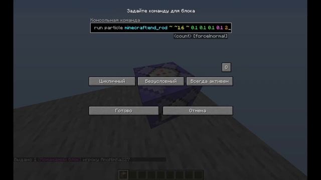 (Конкурс) + как сделать возле прицела партиклы | (майнкрафт 1.14.4) смотреть онлайн