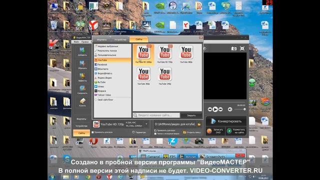 Как использовать программу видеоМАСТЕР