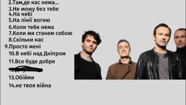 Океан Ельзи / 50 хвилин пісень)