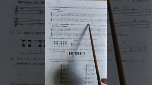 1 класс. ГДЗ. Сольфеджио. Рабочая тетрадь. Калинина. Страница 22. С комментариями.