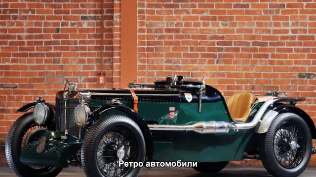 #764. Старые автомобили - Ретро автомобили