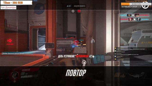 Overwatch смотреть онлайн