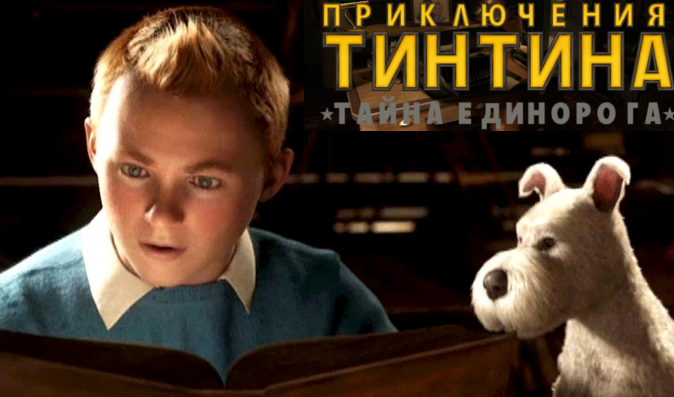 БРЕТАНЬ - The Adventures of Tintin #10