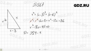 № 567- Алгебра 8 класс Макарычев