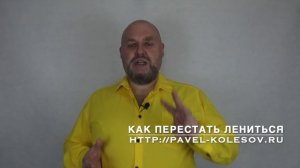 Как навсегда перестать лениться! И включить свою мотивацию. Простая 100% техника