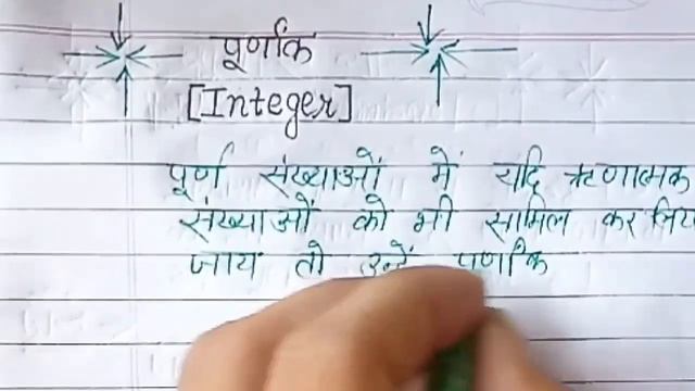 पूर्णांक किसे कहते हैं ? || what is called integers ? || purnank kise kahate Hain? #rishustudycentr смотреть онлайн