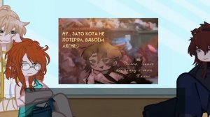 реакция последняя реальность на Lololoshku [1/?] Шерон,Дженна,Дилан. Created by: KekeoWife