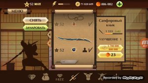 Играю в шадл файт 2