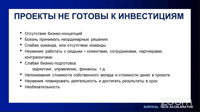 Венчурные инвестиции: как обсуждать с инвестором условия сделки [для стартапов]