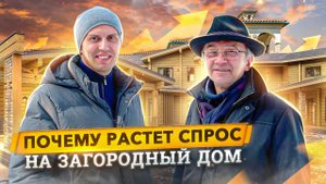Загородный дом. На что обращать внимание? Элитная недвижимость