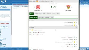 Новая стратегия на тотал больше в футболе