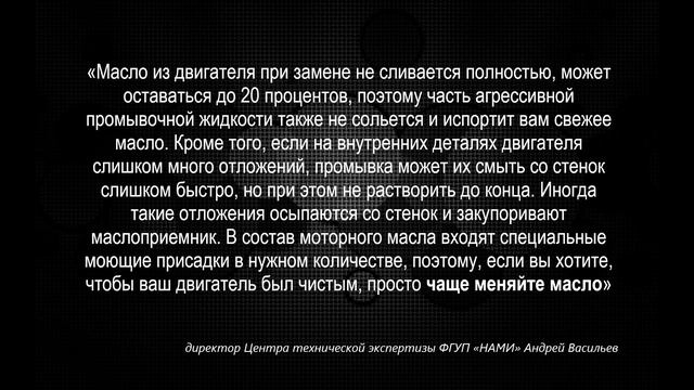 Нужна ли промывка двигателя,способы промывки