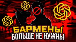 Нейросеть ChatGPT придумала коктейли