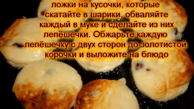 Творожники