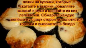 Творожники