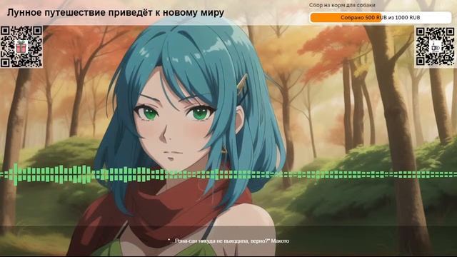 Лунное путешествие приведёт к новому миру. Глава 100: Запрос демона