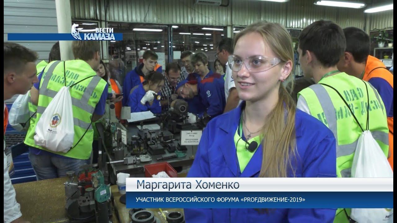 Телепрограмма «Вести КАМАЗа» от 23.08.2019 (самые свежие и актуальные новости камского автогиганта)