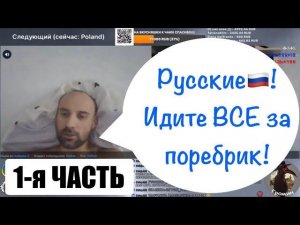 ️ Диванный воин УКРАИНЫ! Самое интересное с 9 минуты.