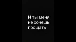 Прошу прощения у любимого человека(Вики)