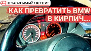ПРЕВРАТИЛИ БМВ В КИРПИЧ - 6 СИГНАЛИЗАЦИЙ