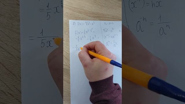 Тема 3 Пример на нахождение углового коэффициента касательной - 2 часть