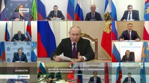 Валентин Коновалов принял участие во встрече Владимира Путина с избранными главами регионов