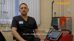 Эрбиевый лазер в стоматологии
