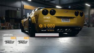 ВЕСЬ ТЮНИНГ CHEVROLET CORVETTE ZO6 NFS PAYBACK! //Payback in 2021//Need For Speed