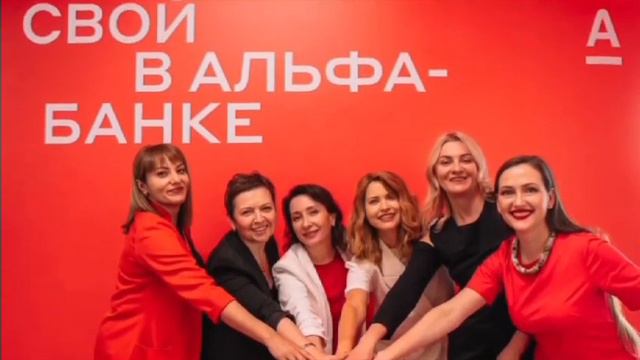ЧТО ТАКОЕ "СВОЙ В АЛЬФЕ"?