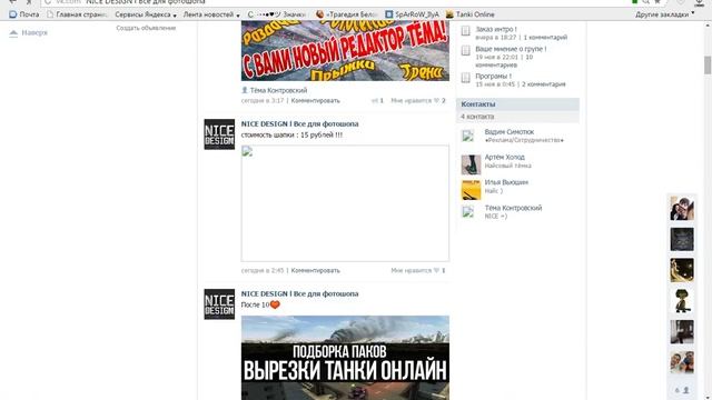 Видеоурок #1 | Как установить Стили и Шрифты в Photoshop CS6 | смотреть онлайн