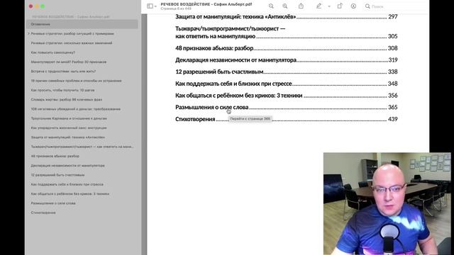 РЕЧЕВОЕ ВОЗДЕЙСТВИЕ: ЗАЩИТИТЬ границы и создать ПАРТНЕРСТВО (Презентация третьей книги) смотреть онлайн