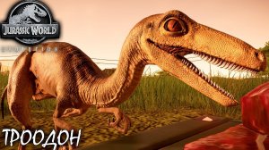 ТРООДОН | JURASSIC WORLD EVOLUTION ► Прохождение 15 Серия