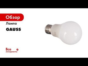 Gauss black шаговое диммирование