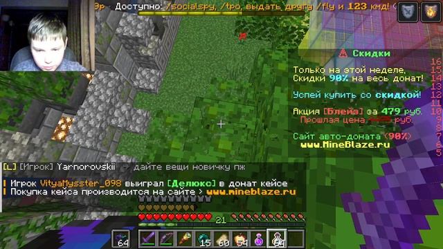 Minecraft java edition сервер MineBlaze №2 смотреть онлайн