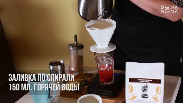 Как варить кофе в v60 с малиной, лимоном, розмарином и тростниковым сахаром. смотреть онлайн
