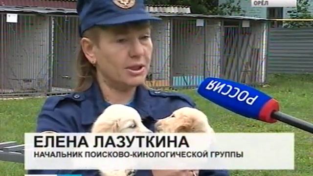 В поисково-кинологической группе появились два новых сотрудника