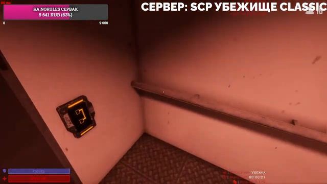 ИГРАЮ И ИГРАЮ В SCP SL смотреть онлайн