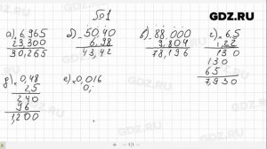 № 1- Алгебра 7 класс Макарычев
