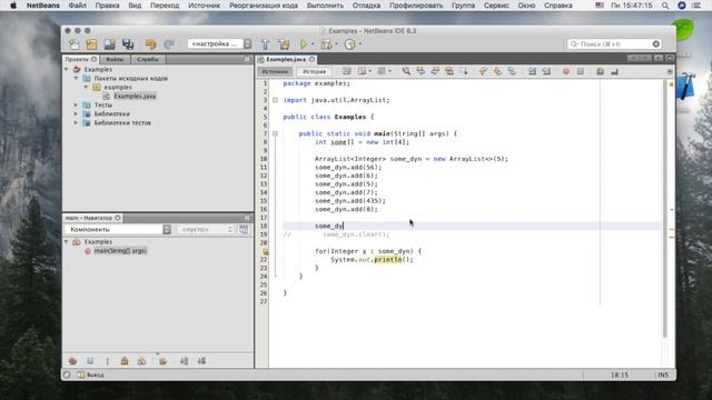 Уроки Java для профессионалов #2 - Массивы данных ArrayList и LinkedList