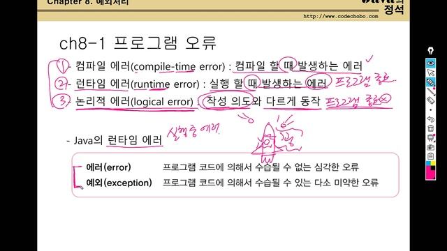 [자바의 정석 - 기초편] ch8-1~3 프로그램오류. 예외 클래스의 계층구조(수정됨) смотреть онлайн