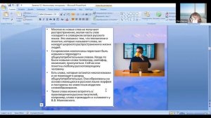 Неологизмы, архаизмы, историзмы ▶ Загадочный русский язык